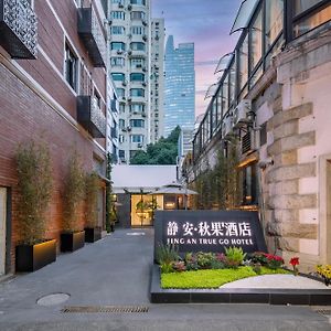True Go Hotel - Shanghai Jing'An Temple Nanjing West Road
